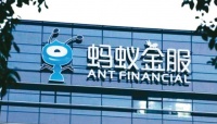 蚂蚁回复科创板问询:金控和民间利率新规不影响持续经营能力