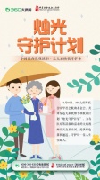 360大病筹发布“烛光守护计划”：为大病教师提供绿色帮扶通道