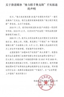 格力电器：“格力联手奥克斯”等信息为不实报道