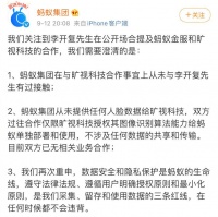 【虎嗅早报】蚂蚁、旷视回应公众对AI数据隐私安全的担忧；全国参保信息有望在2021年实现互联互通