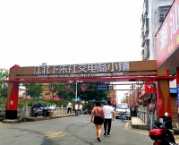 中国网红直播第一村：昔日微商乐园转型 5万人扎堆造梦