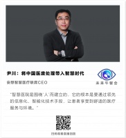 挂号不排队，语音写病例…大数据平台构建智慧医院2.0——午餐会智慧医疗（上）
