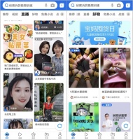 看点直播发布“重力播”计划 五方面赋能机构、商家发力电商直播