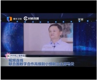 马云最新演讲：中国14亿人口内需远远没有被发掘