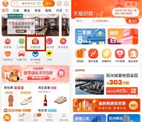 马云进军房地产，这是要革了中介的命？