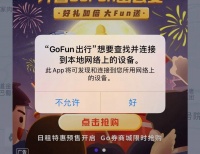iOS 14这个新功能究竟是干嘛的？应不应该“允许”？
