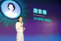 360保险推出“惠保中国公益计划” 聚焦大额医疗费用保障