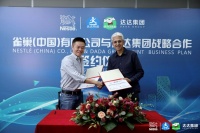 达达集团与雀巢深化战略合作 共同挖掘下沉市场增长潜力