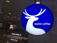 国家市场监管总局处罚瑞幸等公司：不正当竞争