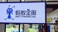 蚂蚁科创板上市提交注册，预计前三季营收同比增40%