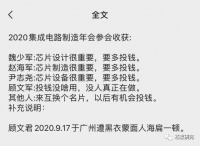 从估值来看，中国集成电路产业的发展有什么风险？