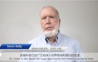 “世界互联网教父”：金融科技或成穷人和富人间的“破壁机”