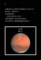 那里，有生命吗？