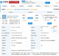拜腾汽车关联公司成被执行人，执行标的超184万