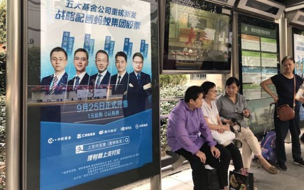 蚂蚁战配基金喊出1元打新,银行这次压力山大