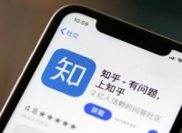 知乎联合腾讯安全启动社区净化计划 共同打击网络黑产