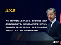 美国法院裁决暂缓实施TikTok下架行政令 外交部回应