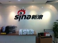 新浪二季度营收5亿美元同比降5%，净亏2540万美元