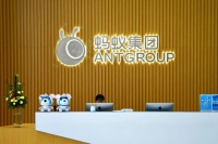 蚂蚁战略配售基金获近700万人认购 支付宝“劝退”34万人