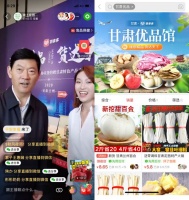 拼多多与甘肃省商务厅达成战略合作 上线“甘肃优品馆”