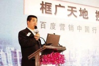 百度副总裁被抓！涉赌博网络推广 顶峰时1天1000多万广告费