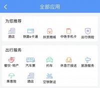 接入机票酒店打车服务 12306想成为下一个OTA巨头？