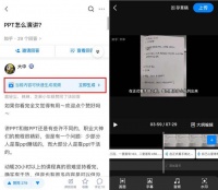 知乎上线视频创作工具 图文可自动生成视频