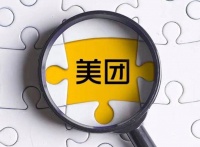 美团升级职级体系：更提倡业绩导向，表现突出多加薪