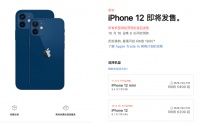 支持5Ｇ的iPhone 12，顶配卖11899元，香不香？