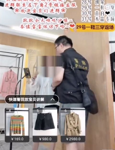 百万粉丝级带货主播卖假奢侈品!直播时被警方带走