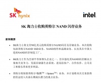 连续亏损的NAND存储业务，终于被英特尔90亿美元卖了