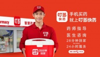 叮当快药获10亿元B+轮融资，打造叮当大健康生态圈