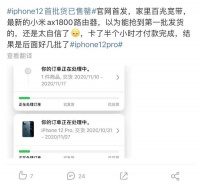 今年预计卖出8000万台，iPhone12真的掀起换机潮了？