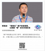 午餐智慧营销（上）丨智能工具如何第一时间获取用户的真实感受？