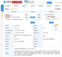 叮咚买菜关联公司成立电商公司 经营范围包括互联网批发等