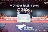 不到三成商户设立线上运营团队，美团外卖要培养百万“新掌柜”