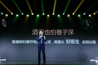 新氧推出“绿宝石医生榜单”，全国上榜机构建立50个直播间互动面诊