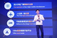 去哪儿CEO陈刚：15年积累6亿用户 2019年GMV为1600亿元