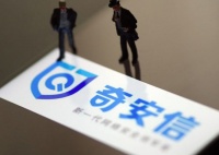 奇安信交出上市后首份成绩单：Q3营收同比增89.25%