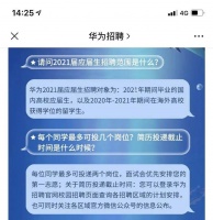 任正非最新讲话：人才很关键，面试最重要