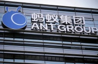 蚂蚁集团发致歉信：两地上市计划暂缓 将妥善处理