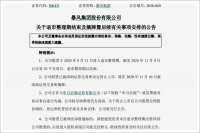 十余载创业换来牢狱，数百亿财富灰飞烟灭：冯鑫不值得