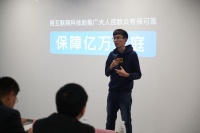 水滴创始人沈鹏： 好药付上线4个月服务超3万用户