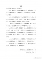 微众银行回应蛋壳困局：“租金贷”暂时不上征信