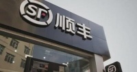 顺丰控股考虑将快递业务在香港IPO 募资50亿美元