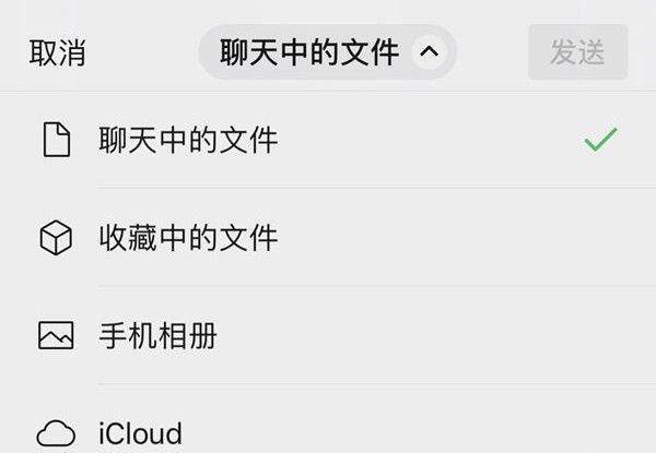 微信可发送大文件和高清视频了!上限200M不压缩