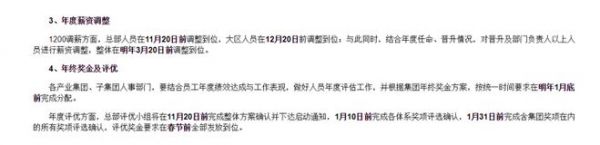 苏宁开启年度二次涨薪:个人月薪最高涨1万6