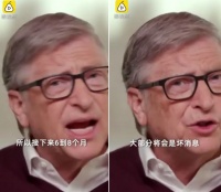 盖茨称接下来几个月大部分都是坏消息，直到疫苗上市