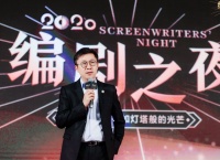龚宇：爱奇艺将携手更多编剧人才为行业输送优质内容
