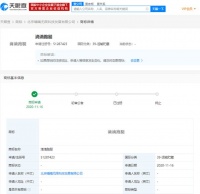 跑腿业务上线？滴滴关联公司申请“滴滴跑腿”商标